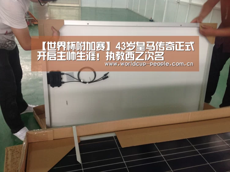 世界杯官方中文网