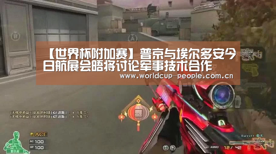 世界杯官方中文网