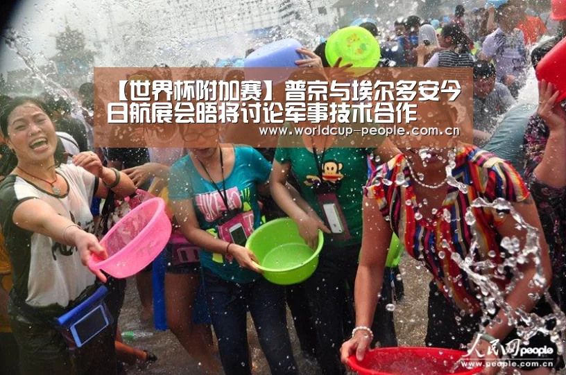 世界杯官方中文网