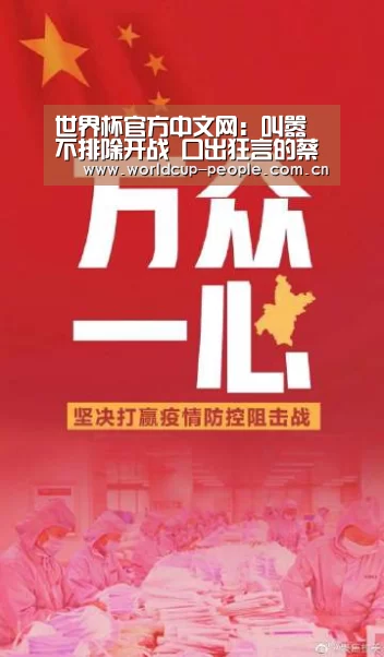 世界杯附加赛