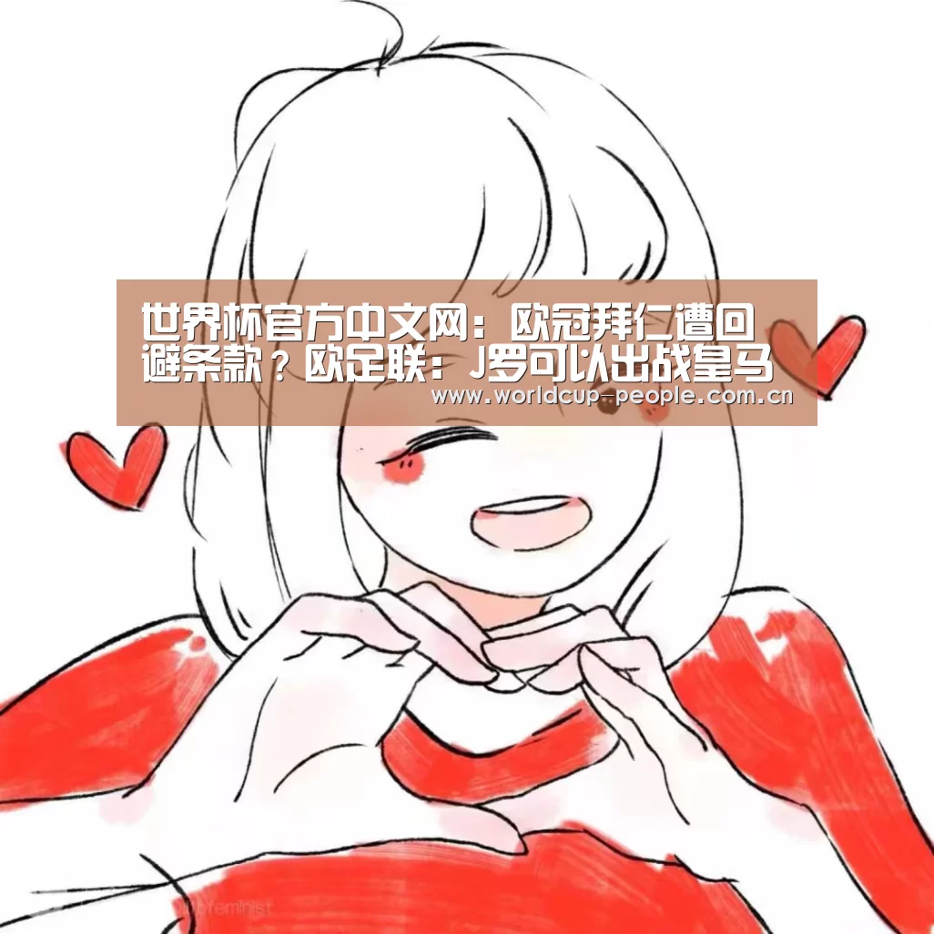 世界杯官方中文网