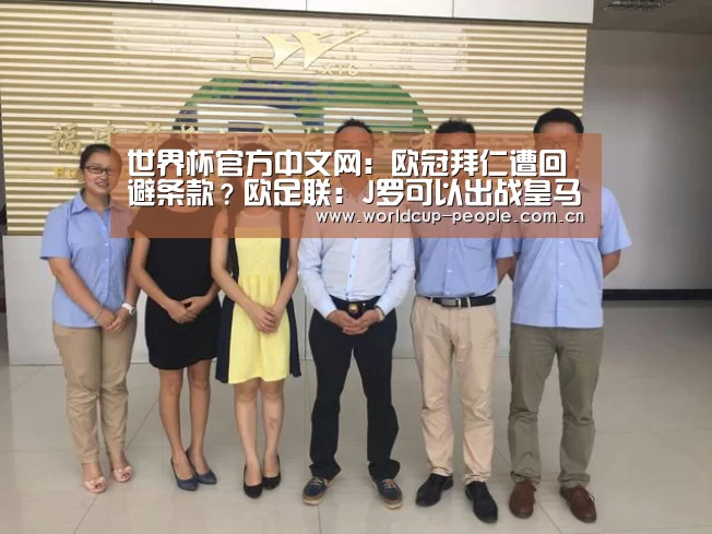 世界杯官方中文网