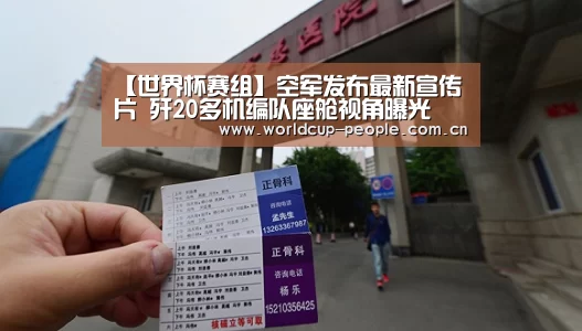 世界杯官方中文网