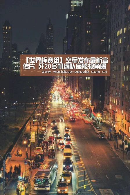 世界杯附加赛