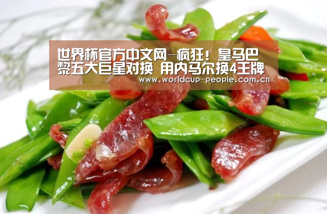 世界杯官方中文网