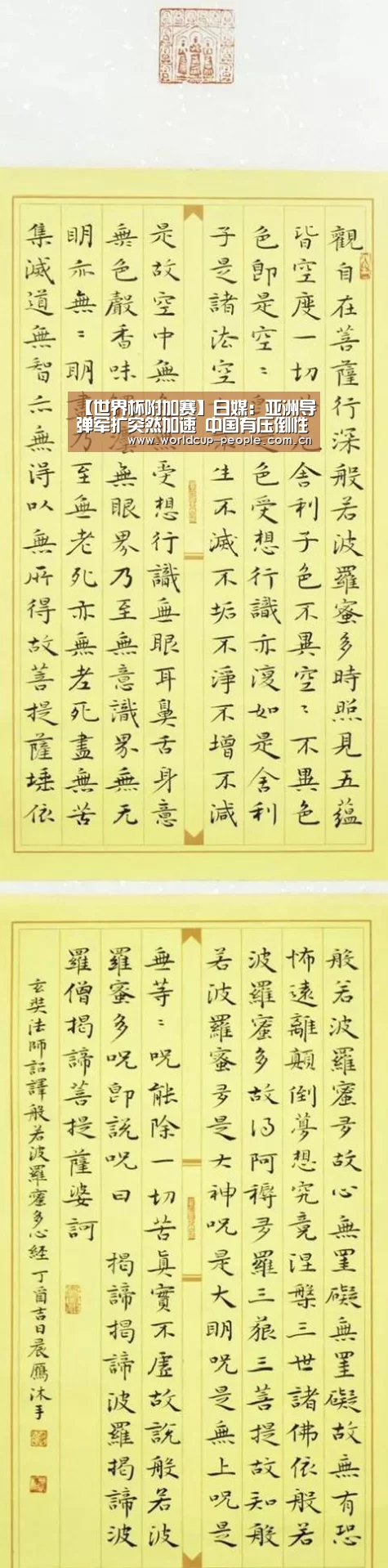 【世界杯附加赛】日媒:亚洲导弹军扩突然加速 中国有压倒性优势(图3) 世界杯赛组