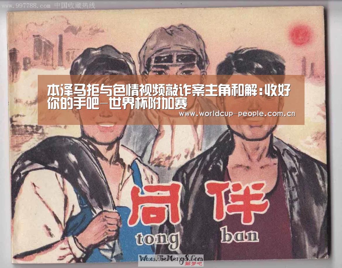 世界杯赛组