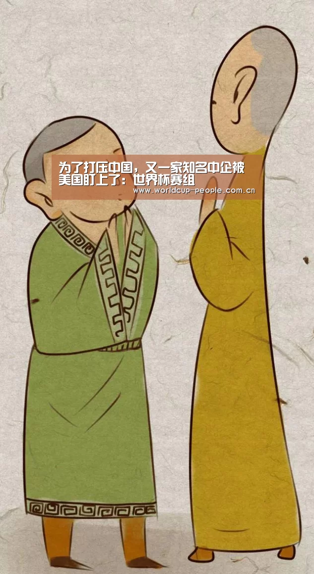 世界杯赛组