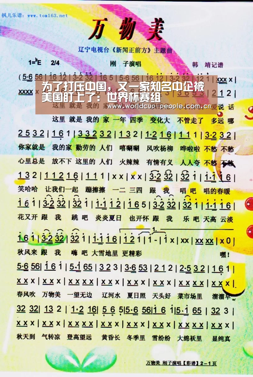 为了打压中国，又一家知名中企被美国盯上了