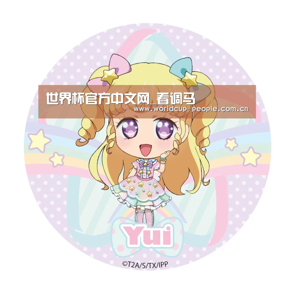 世界杯附加赛